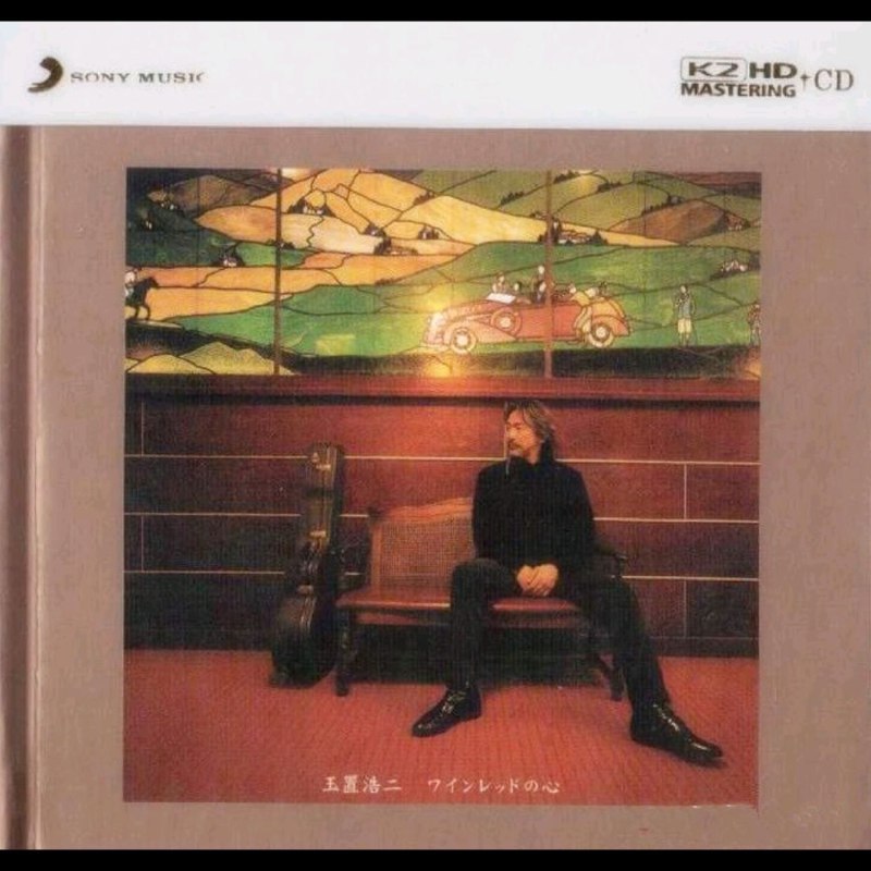 名称：玉置浩二－《酒红色的心》K2HD WAV+CUE描述：这张『酒紅色的心』是玉置浩二重新诠释安全地帶早期的畅销情歌