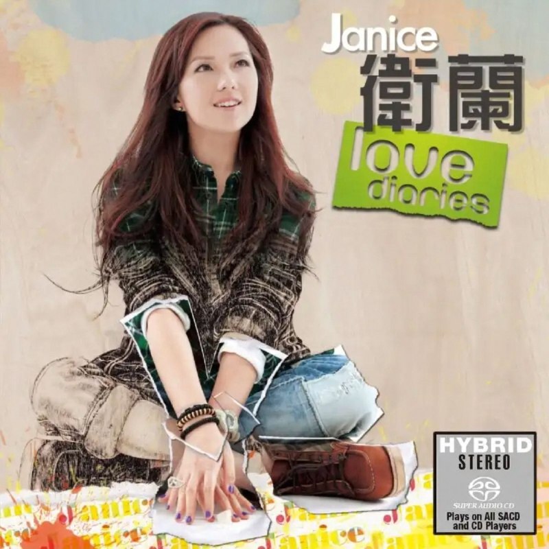 名称：卫兰 - Love Diaries 2023 dsd描述：卫兰 - Love Diaries1. 你的女人2. 爱在天地动摇时3. 20124. 积雪5. 温差6. 唯爱人间7. 男人信什么 (feat. JW)8. Make It Real9. 为你钟情 (feat. 李治廷)10. Never Know (feat. 李治廷)11. 越夜越有机12. 恋人も濡れる街角夸克：