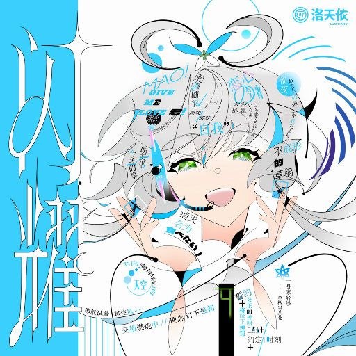 名称：洛天依 - 闪耀 2026 FLAC 24bit 48kHz描述：洛天依《闪耀》2026版本，是「闪耀的Producer」纪念专辑