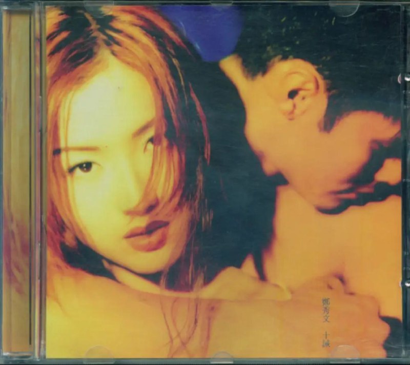 名称：郑秀文 - 1994年专辑 - 十诫   Flac描述：郑秀文的第六张大碟