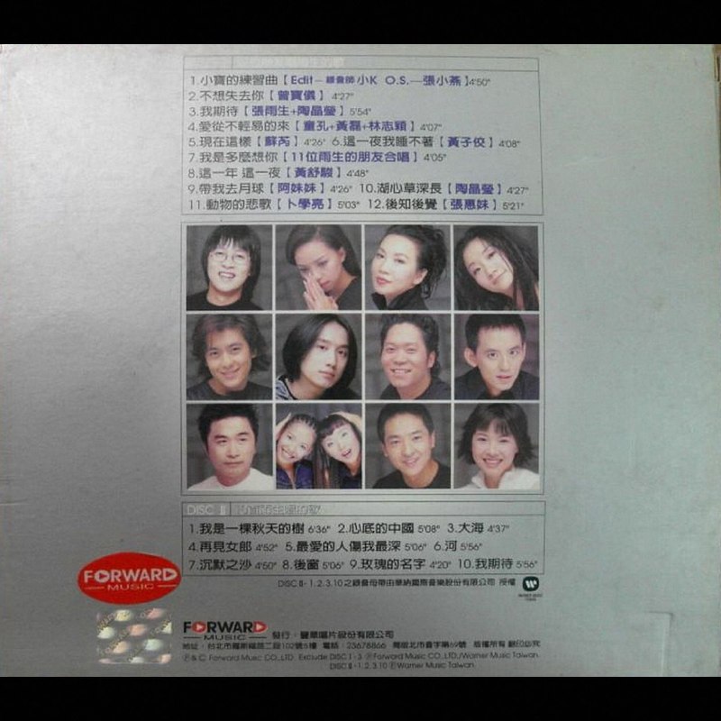 名称：群星致敬专辑《想念雨生》2CD 台湾首版 WAV+CUE描述：群星致敬专辑《想念雨生》2CD 台湾首版 WAV+CUE夸克：