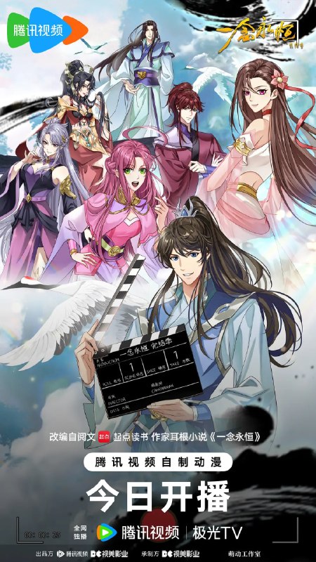 名称：一念永恒 完结季​(2026)4K更新06集描述：为苍生大义，白小纯不得不与通天道人展开决战