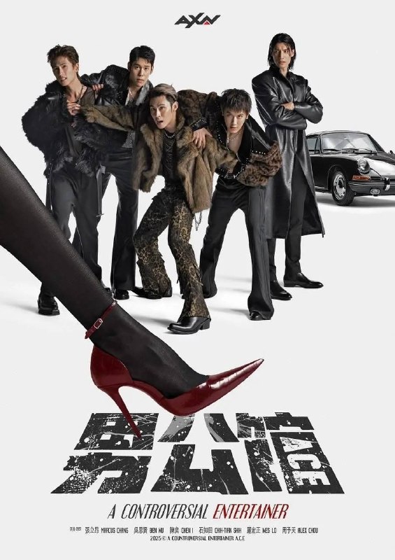 名称：男公馆（2026）NF 4K SDR 内封简中 全10集描述：五个背负各自问题和故事的人，为了逃避过去，阴错阳差的到了夜店男公馆工作而产生了交集