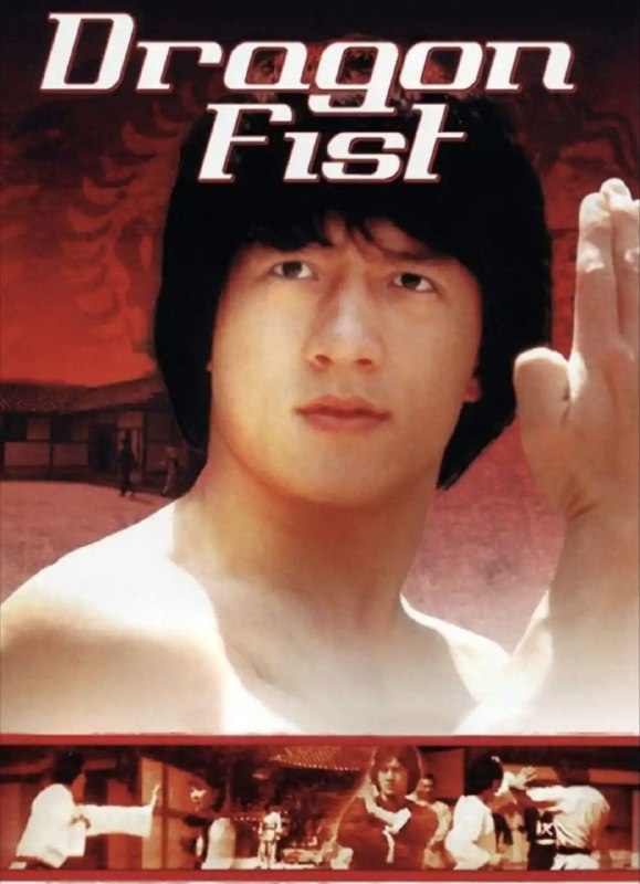 名称：【原盘】龙拳 (1979) 1080P REMUX 中字外挂/内嵌字幕描述：唐山武馆馆主庄三太在武林比武中胜出，获得武林至尊匾，此时，百胜道场钟鉴均（任世官 饰）登门挑战