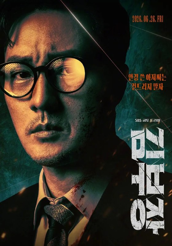 名称：金特务：本色回归 김부장 (2026)剧情 动作 1080p繁简中字 更新04集描述：剧中主角金科长由苏志燮饰演