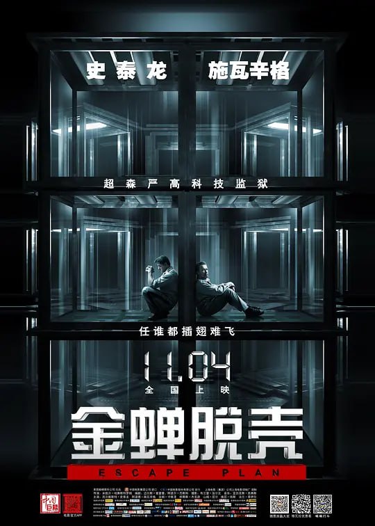 名称：金蝉脱壳 Escape Plan (2013)描述：孔武冷峻的雷·布雷斯林（西尔维斯特·史泰龙 Sylvester Stallone 饰）经过周密计划，成功从戒备甚严的监狱中逃脱