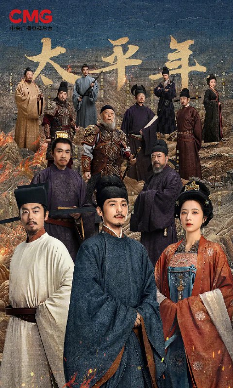 资源标题：太平年 (2026)剧情 历史 古装 白宇 周雨彤 朱亚文 俞灏明 4KHDR60FPS 更新04集资源描述：剧集聚焦钱弘俶（白宇 饰）、赵匡胤、郭荣三人在国家板荡中的命运抉择