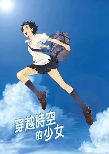 名称：穿越时空的少女 (2006) 1080P 国粤日多音轨 中字内嵌字幕描述：17岁少女绀野真琴是一个活泼跳脱的少女