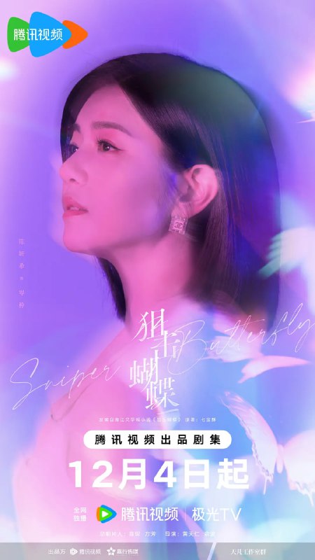 资源标题：狙击蝴蝶 (2025)剧情 爱情 小笼包 4KHDR60FPS 更新03集资源描述：遭遇丈夫背叛的都市飒女岑矜（陈妍希 饰），在人他父母双亡爷爷去世，被姑父逼迫退学打工，无法参加高考，只能将最后希望寄托在曾资助他的岑矜父母身上