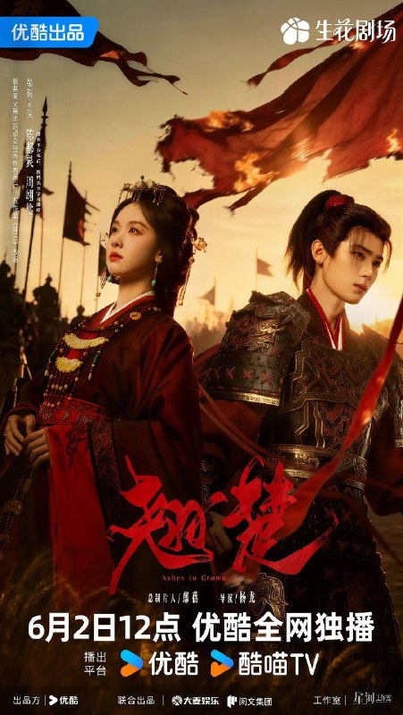 名称：翘楚 2026 9集 4K SDR描述：若要以这天下为鼎，她定来分一杯羹
