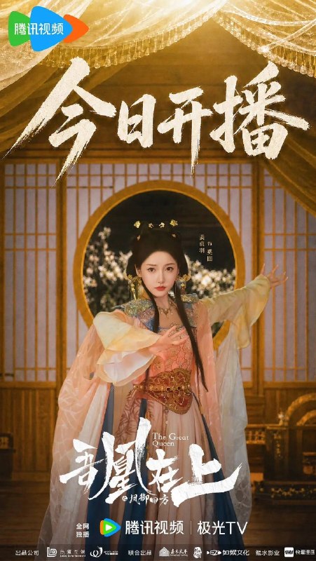 名称：吾凰在上之凤御四方（2026）4K S01E01 - E06  HiveWeb描述：改编自快看漫画作者嗷小泽的独家连载漫画《吾凰在上》