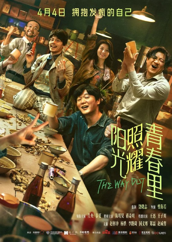 名称：阳光照耀青春里 (2025)描述：年轻有才的程序员何立为（肖央 饰）供职于家园软件公司，并独自开发了一款游戏