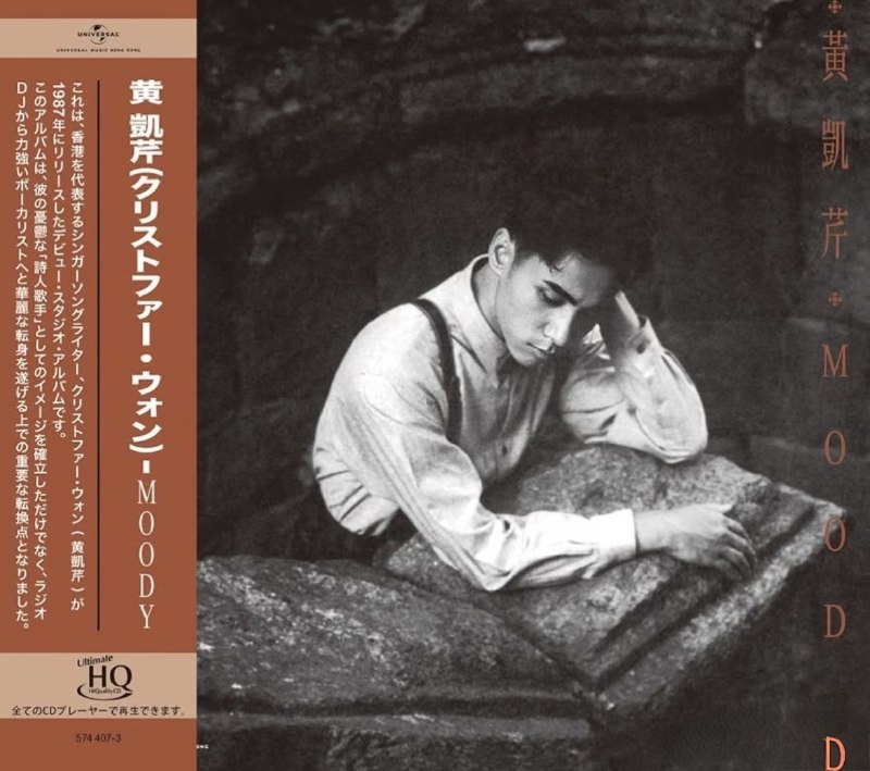 名称：环球唱片 黄凯芹 - Moody UHQCD 限量版 2026 WAV 分轨描述：1. 子夜徘徊2. 我沾濕了的臉3. 呼號4. 流離所愛5. 再遇6. 傷感的戀人7. 自成一派8. 人間蒸發9. 暫時戀愛10. 曲中情11. 旁觀者清夸克：