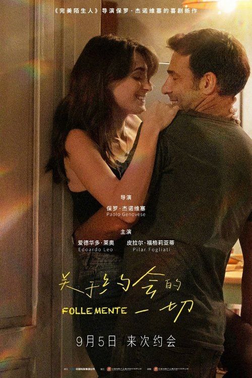 名称：关于约会的一切 (2025) 4K HDR 外挂简英双语字幕描述：当我们约会时，我们都在想些什么？当内心的无数个“我”在争夺话语权，灵魂又会做出何种选择？罗马某个寻常夜晚，Lara（皮拉尔·福格莉亚蒂 Pilar Fogliati 饰）与Piero（爱德华多·莱奥 Edoardo Leo 饰）一次偶然的约会