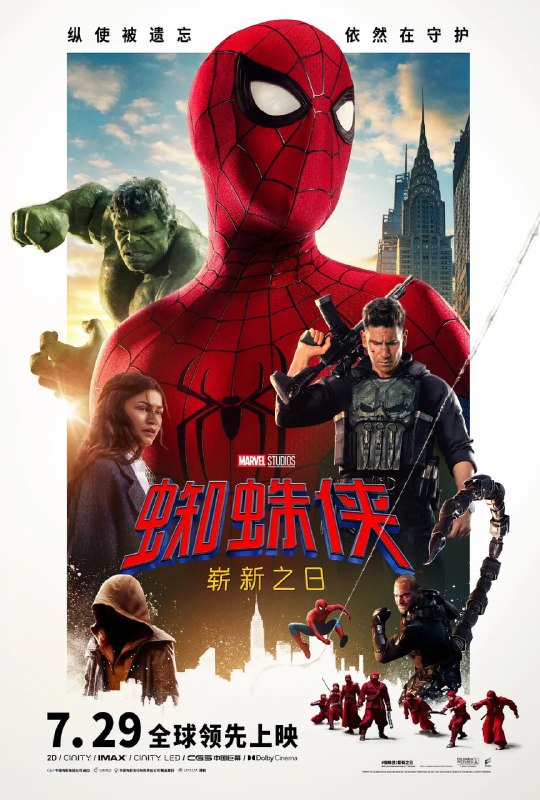 名称：蜘蛛侠：崭新之日 (2026)动作 科幻 冒险 4KHDR高码率 杜比视界描述：彼得·帕克（汤姆·霍兰德 饰）自愿让全世界遗忘自己，转眼已是四年