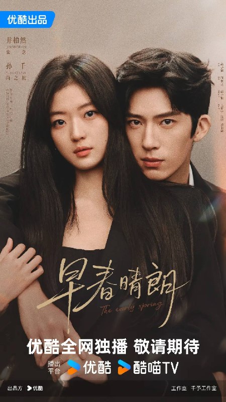 名称：早春晴朗（2026）4K 60FPS 10BIT S01E01 DTS音轨 +NF 1080p 内封简繁 双版本 HiveWeb描述：这是一段敬于才华，合于性格、久于平等的禁忌之恋