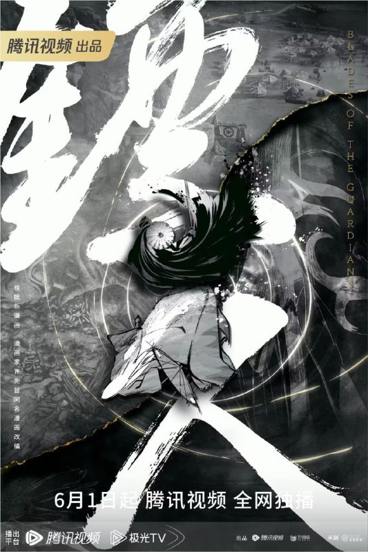 名称：镖人 (2023) 4K 描述：《镖人》动画由腾讯视频出品，改编自许先哲著同名漫画，讲述了公元607年，当朝皇帝残暴无道、民不聊生，正值最黑暗的时代