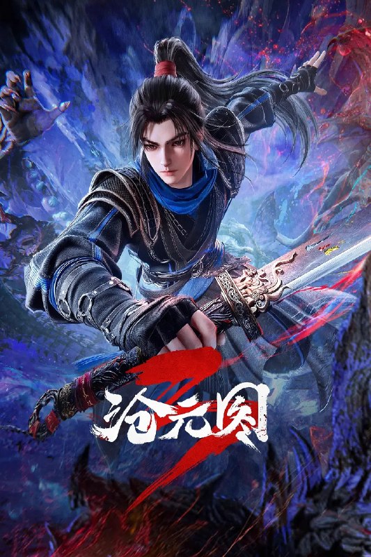 名称：沧元图 (2026)动作 动画 奇幻 4KHQ 更新74集描述：当灾难降临，该如何用真心唤醒凤凰？夸克：