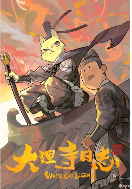 名称：大理寺日志 第一季 (2020) 4K 超分 全12集描述：在唐朝武明空统治时期，以主管全国大案要案的大理寺为舞台，讲述大理寺众人，在白猫少卿李饼的带领下，展开各种惊心动魄的破案冒险，向命运反抗，坚守自己内心正义的故事