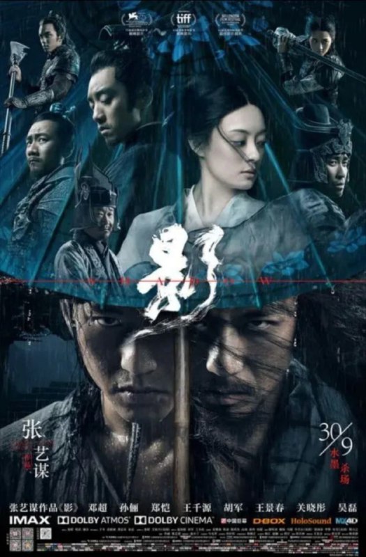 名称：影 (2160P) 4K HDR BluRay 中字外挂字幕描述：战乱年代，群雄并起