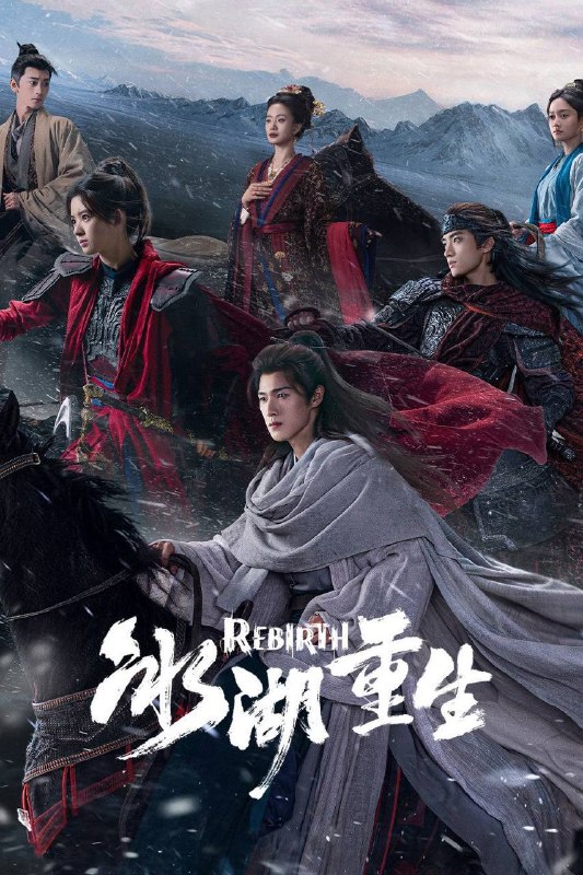 名称：冰湖重生（2026）IQ 4K 内封简中 更至EP11描述：奴籍少女楚乔被燕北世子燕洵所救后两人结下深厚友谊，楚乔助力燕洵，但燕洵却以楚乔为饵，设伏诛杀大夏世家公子诸葛玥，诸葛玥与楚乔一起跌入冰湖