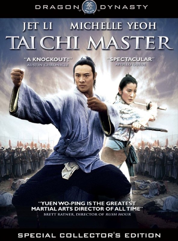 名称：太极张三丰 (1993) 4K 高码描述：宦官弄权的明朝末年，苛税与暴政弄得民不聊生