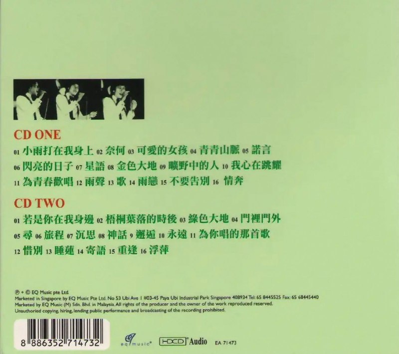 名称：刘文正 2007 - 留住你的脚步听好歌 绝版 2CD【WAV+CUE】描述：刘文正.2007 - 留住你的脚步听好歌 绝版 2CD夸克：