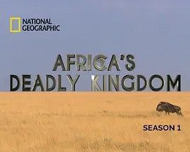 名称：非洲致命国度 (2018) 4K 中英硬字幕描述：非洲未开垦的荒野涵盖了我们星球的极端