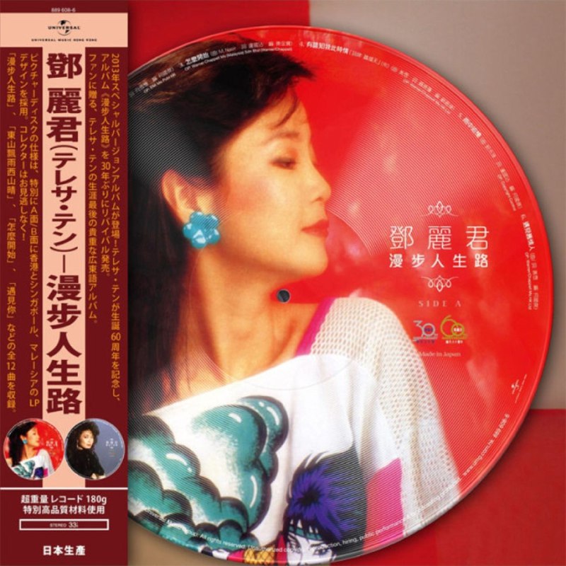 名称：邓丽君 全新特别版本唱片《漫步人生路》LP珍藏版黑胶唱片 WAV分轨描述：曲目SIDE A1. 漫步人生路2. 东山飘雨西山晴3. 怎么开始4. 有谁知我此时情5. 雨中追忆6. 遇见旧情人 SIDE B 1. 从今天起2. 遇见你3. 可否多见一眼4. 谁在改变5. 情话6. 我要你链接：