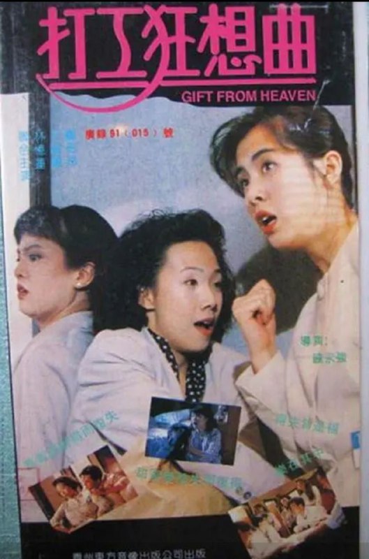 名称：【原盘】打工狂想曲  (1985) 1080P REMUX 国粤双音轨  中英外挂/内嵌字幕描述：贝奇，安吉和辛迪是在同一间公司里工作的同事，私底下三个姑娘亦是感情十分要好的好友