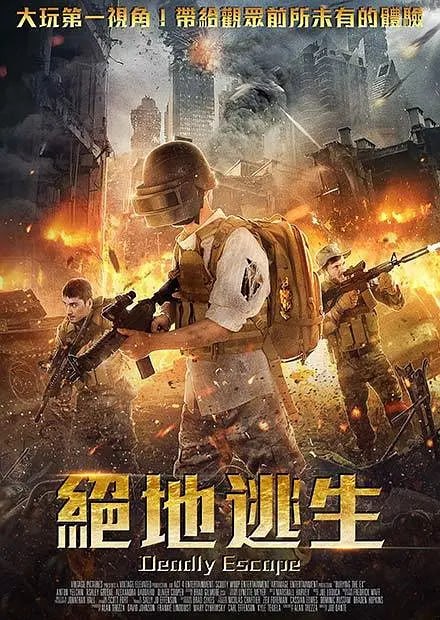 名称：绝地狂奔 (2026)描述：天才物理学家程玄发明了时空穿梭戒指，借助这枚戒指，他穿梭到了多个时空，认为科技可以改变世界