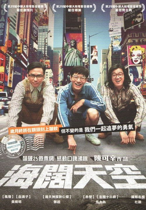 名称：【原盘】中国合伙人 (2013) 1080P REMUX 内封简繁特效字幕描述：20世纪80年代，三个怀有热情和梦想的年轻人在高等学府燕京大学的校园内相遇，从此展开了他们长达三十年的友谊和梦想征途