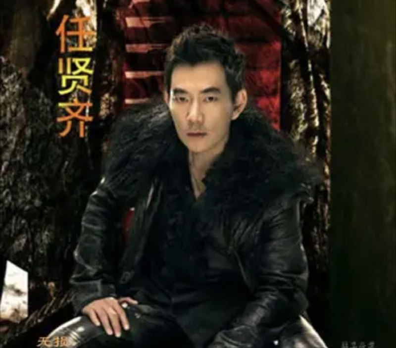 名称：任贤齐 - 2011年专辑 - 神魔不信邪   Flac描述：《不信邪》是任贤齐出道21年来的第18张专辑，历时三年打造