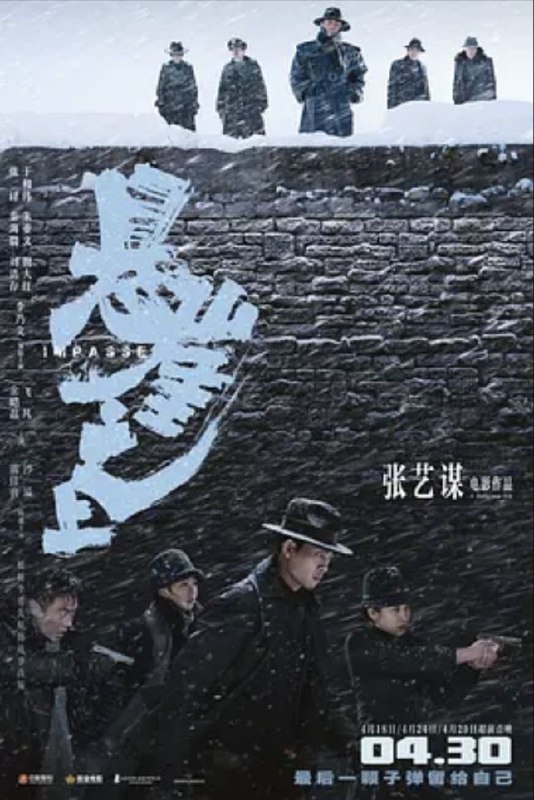 名称：扬名立万 (2021) 4K 高码描述：故事发生在民国时期，在一幢空旷而又略带阴森的别墅内，某晚意外集结了一群电影工作者