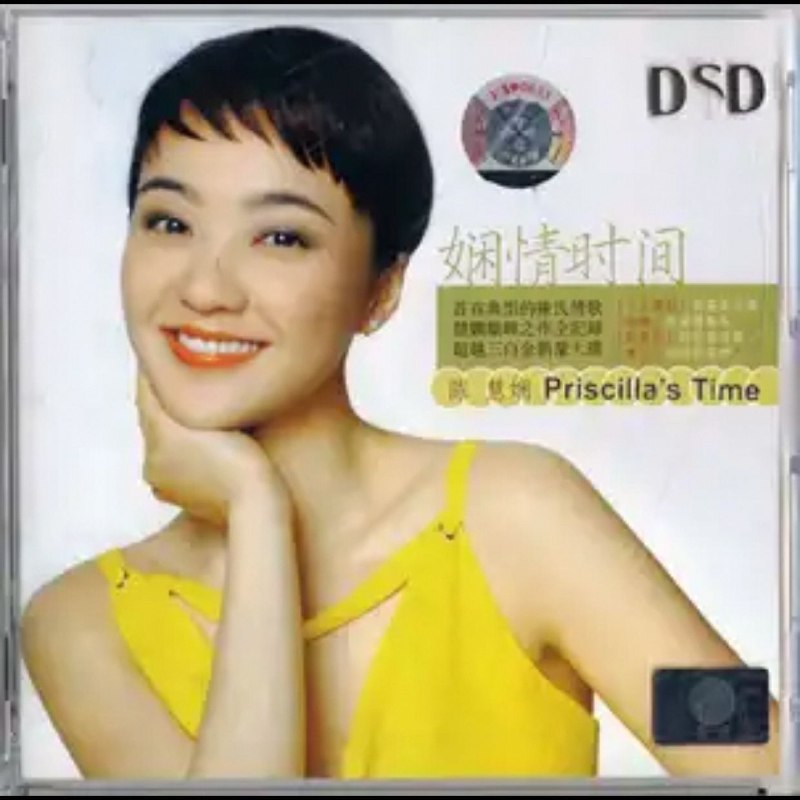 名称：陈慧娴 2001-《娴情时间》引进版 WAV+CUE+log描述：陈慧娴精选专辑，收录多首粤语经典，尽显温润细腻的娴式唱腔