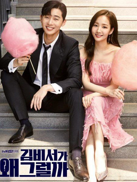 名称：金秘书为何那样 (2018) 4K 全集 韩语中字 描述：该剧改编自郑庆允的2013年同名人气网漫，讲述拥有完美外貌和过人实力的财团副会长李英俊，他的个人秘书金美苏是唯一帮他解决麻烦的人