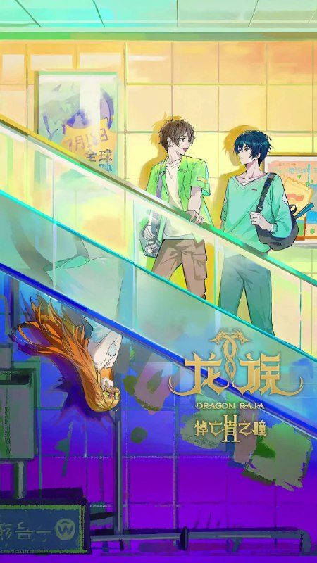 资源标题：龙族 第二季 (2025)动画 奇幻 臻彩4K更新16集【龙族之悼亡者之瞳】资源描述：衰仔高三生路明非，突然收到了一封来自卡塞尔学院的邀请信，这一件天上掉馅饼的大好事砸得他有一些不知所措，经历了一系列事件后，路明非决定面对未知，加入卡塞尔，谁知竟被告知，卡塞尔的学习之旅是为了——屠龙