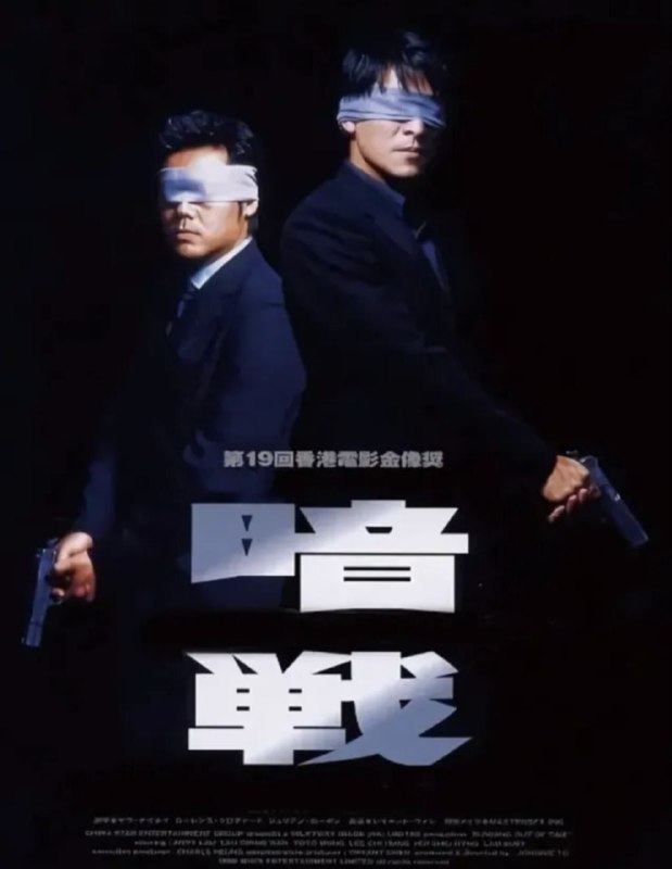 名称：【原盘】暗战 (1999) 1080P REMUX 国粤多音轨 内封简繁英特效字幕描述：大盗张彼德（刘德华）得知生命只剩四周时，决定为死于黑道老大（李子雄）之手的父亲报仇，为此他精心设计打劫了黑道老大的运输公司隔壁的财务公司，并挟持人质引来因得罪上级被转调文职的高级谈判专家何尚生（刘青云）