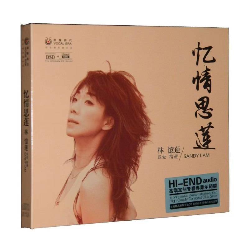 名称：林忆莲《忆情思莲》 HI-END 音响专业示范碟 wav描述：辑曲目：01.为你我受冷风吹02.至少还有你03.当爱已成往事04.听说爱情回来过05.伤痕06.蓝莲花07.飞的理由08.等你说爱我09.不必在乎我是谁10.诱惑的街11.我坐在这里12.爱上一个不回家的人夸克：