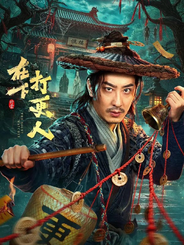 名称：在下打更人（2026）4K S01E01 - E20 杜比音效 HiveWeb描述：打更人陆晨可辨阴阳，除邪祟，逢谯楼同门柳子离奇身亡