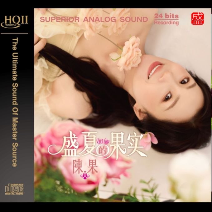 名称：陈果 盛夏的果实 [HQCDII] (2026) 限量版 WAV 24bits 分轨描述：2026年最值得期待的发烧女声翻唱国语专辑