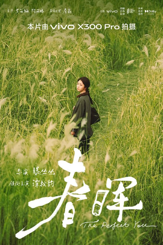 名称：春晖（2026）4K 杜比视界 HiveWeb描述：影片改编自阮筠庭同名漫画《春晖》，这是一个关于“被落下”也没关系的故事