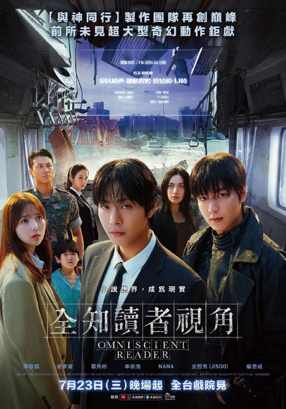 名称：全知读者视角（2025）1080p 蓝光原盘 REMUX 内封简中描述：改编自同名网络小说