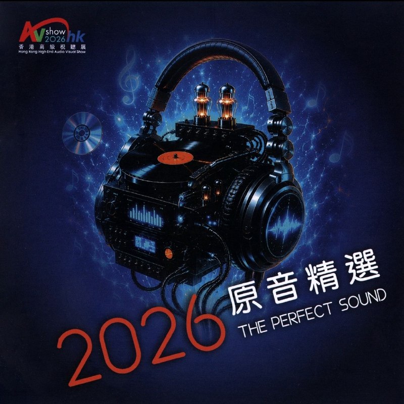 名称：2026 香港高级视听展原音精选 SACD ISO描述：曲目01 一生不变‑李克勤02 不捨也為愛‑葉德嫻03 Never Enough‑Esther Yoo（小提琴）04 Chopin Nocturnes No.2 in E‑Flat Major, Op.9‑Claire Huangci05 嘩氣‑泰迪羅賓06 勁草嬌花‑劉雅麗07 Sing, Sing, Sing‑The Paul Sawtelle Big Band08 Mozart 2006‑Il Quint'etto09 Mozart: Concerto for Clarinet and Orchestra in A major, K622 2. Adagio‑Wenzel Fuchs10 倩影‑蔡楓華11 忘了我是誰‑王海玲12 三國‑三國·見龍卸甲電影原聲帶13 彩雲追月‑香港中樂團 / 閔惠昌14 豐收鼓舞‑系原昌史（太鼓）夸克：