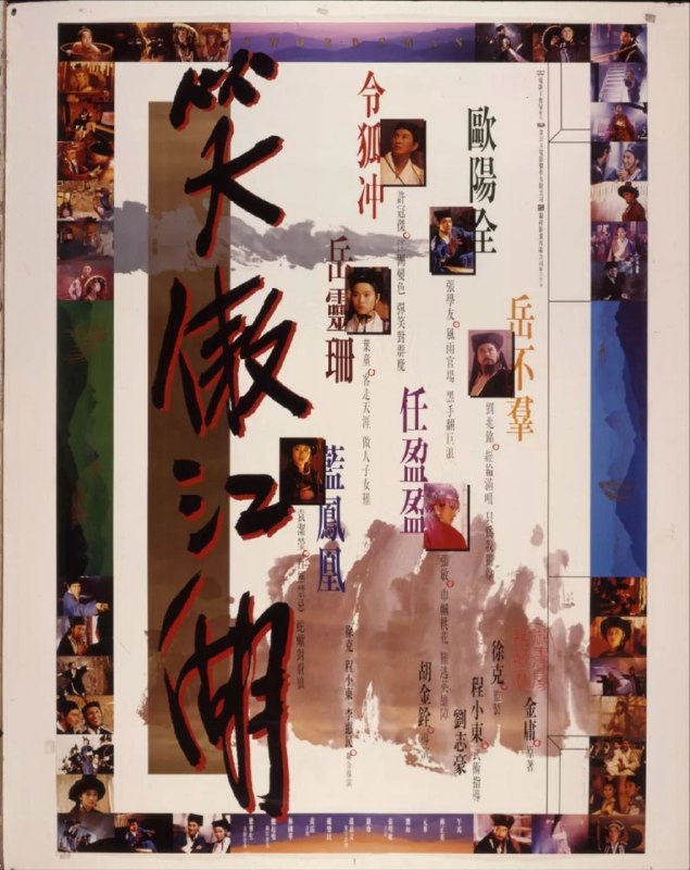 名称：笑傲江湖 (1990) 1080P 国粤多音轨 中字内嵌字幕描述：大内库藏武功秘笈《葵花宝典》失窃