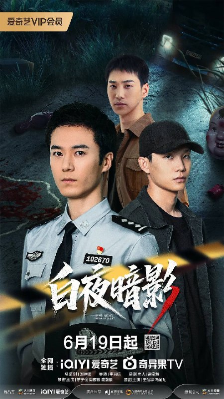 名称：白夜暗影(2026)4K S01E01 - E23 杜比音效 HiveWeb描述：该剧由一起发生在高速公路上的车祸引出一场精心谋划的连环杀案，刑警严密（茅子俊 饰）、孙荀（庞瀚辰 饰）凭借丰富的探案经验不断深入，将一个横跨数年的复仇计划公之于众