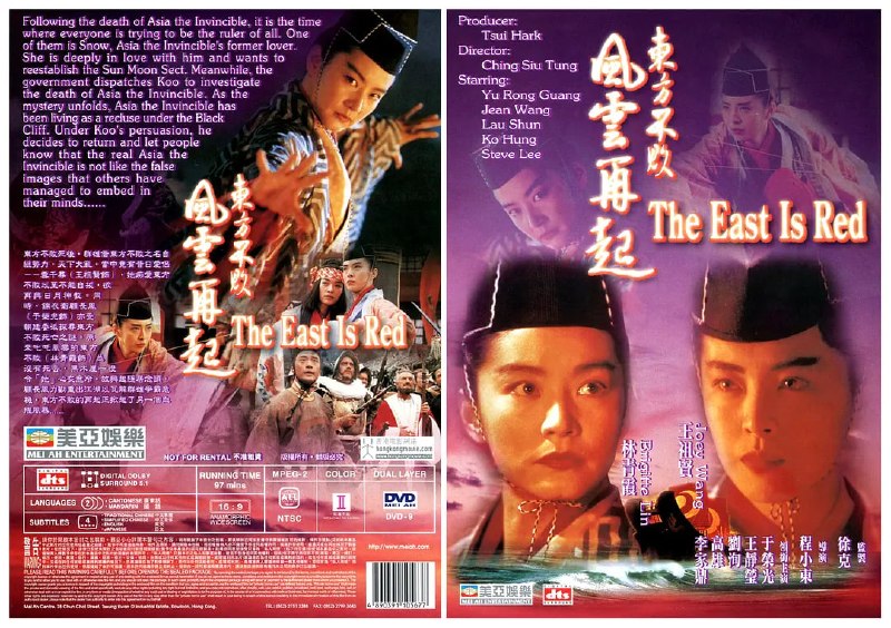 名称：东方不败之风云再起 東方不敗之風雲再起 (1993)描述：水师提督顾长风（于荣光饰）奉朝廷之命带领西班牙舰队探访黑木崖，过程中西班牙领队欲打开东方不败的棺木与视东方不败为偶像的顾长风发生争执