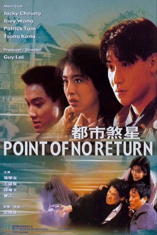 名称：【原盘】都市煞星 (1990) 1080P REMUX 国粤双音轨  中英外挂/内嵌字幕描述：蚊叔（曾江 饰）是位职业的杀手代理人，其亲生儿子K.K（谭耀文 饰）和养子金鹰（张学友 饰）都是其手下得力的杀手