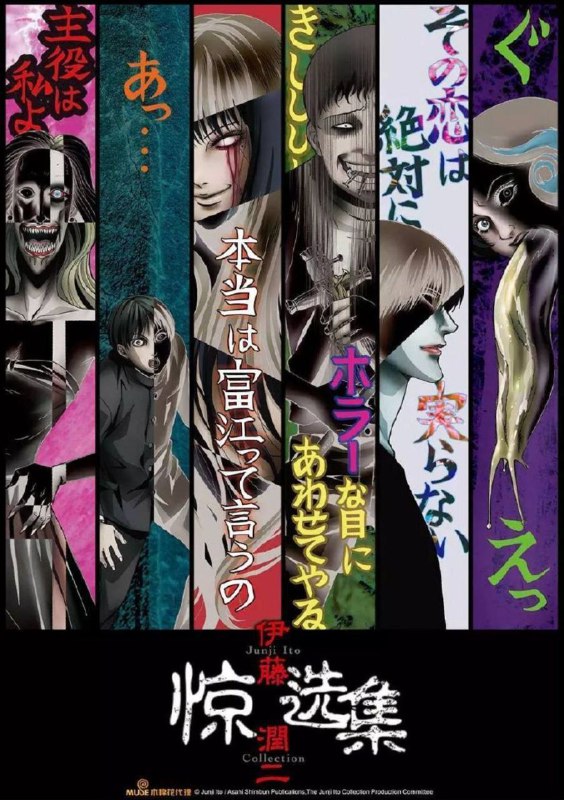 名称：伊藤润二惊选集 (2018) 1080P BDRip 中字内嵌字幕描述：该作是以即便杀了也绝不会死去，因其美貌而让男人们陷入恐怖之中的“富江”，和喜欢用“让你陷入恐怖之中”的口癖来诅咒人的“双一”等，代表伊藤润二作品的角色们为首，在每一集中让个性丰富的主人公登场的集锦动画