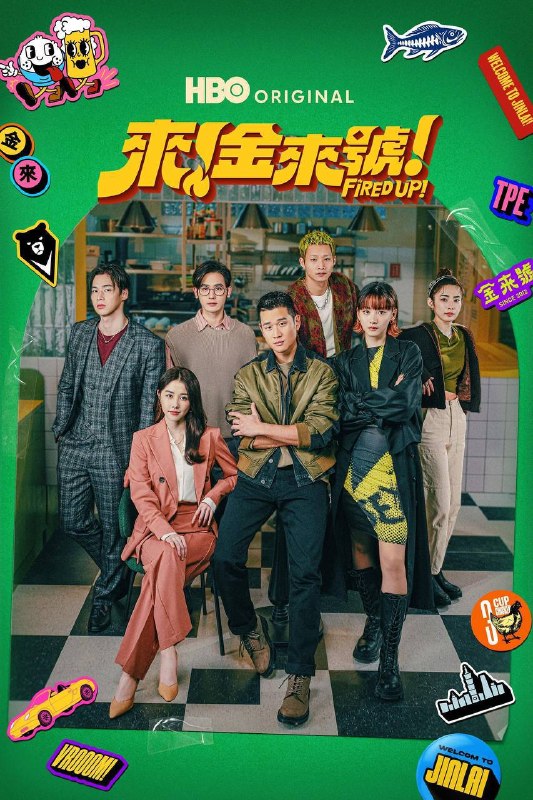 名称：来！金来号！（2026）1080p 内封简中 S01E01-E05描述：周路勇为了查明父亲的死因，于是开始挖掘真相的旅程，但他同时又必须守住家族经营的餐厅「金来号」
